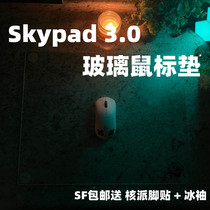 Officially authorized SkyPAD 3 0 FPS high-speed smooth and easy-to-clean steel glass game mouse pad