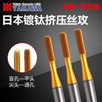 Japan imported YAMAWA beauty titanium plating extrusion wire tapping UNC6-32 chip-free machine tap 4-40 10-32