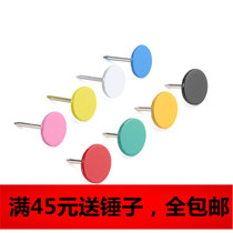 Color flat nail bubble nail round head push nail extension push nail soft bag bubble nail sofa nail flat nail decorative nail