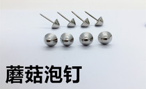 Antique bubble nail 11mm-23mm mushroom bubble nail rivet copper nail decorative nail sofa nail big head press nail