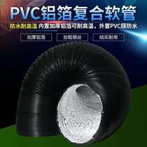 Thickened anti-cracking three-layer composite aluminum foil pipe Range hood fan purifier exhaust pipe Ventilation pipe Yuba exhaust pipe