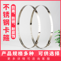 Stainless steel throat hoop clamp pipe clamp adjustment pipe clamp clamp hoop pipe hoop strong hoop water pipe hood smoke pipe adjustment