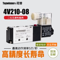 4V210-08 Yade type solenoid valve two-position five-way solenoid directional valve air valve DC24V AC220V