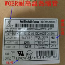 WOER high temperature 150 degree heat shrinkable tube insulation sleeve 1 1 5 2 2 5 3mm heat shrinkable tube sleeve