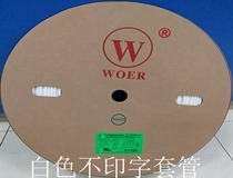 Wall 2 5mm white unprinted heat shrinkable tube 4mm5mm6mm10mm white unprinted heat shrinkable tube insulation sleeve