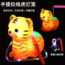 Lantern Festival Seven Colourful Pull Wire Tiger Lantern Toys Luminous Music Universal Tiger Cartoon Hand Lantern New Year Gift