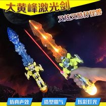 Childrens Toys Sound And Light Sword Shine Musical Knife Sword Avengers Alliance Infrared Laser Sword Ground CITY GOODS