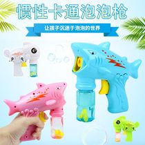 Net Red Bubble Machine Children Toys Fully Automatic Shark Bubble Gun Inertia Dolphin Bubble with 2 bottles of bubble liquid