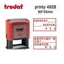 Zhuoda trodat seal 4928 ink flip ten thousand times tipping bucket automatic oil with lettering quality inspection 60*33