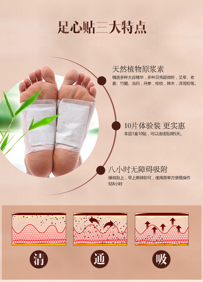 佰岁通足贴艾草脚贴脚底贴足底贴养生艾叶贴非排毒祛湿贴去湿气贴