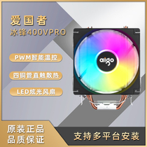 Patriot Ice Front 400V Pro radiator Intelligent temperature control Colorful silent multi-platform 4 copper tube CPU radiator