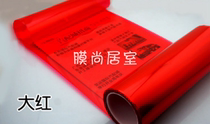 Big red car motorcycle headlight film taillight film Fog lamp film Color transparent color change film Sticker lamp film