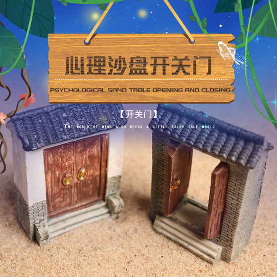 Psychological sand tool building door opening and closing sand table game ornament psychological counseling mold
Psychological sand tool building door opening and closing sand table game ornament psychological counseling mold
