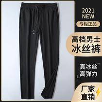Xu Yan casual pants SUENOM light luxury quality mens pants Joker sports thin ice slim pants gold long string clothing