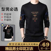 Huiqian clothing store men's autumn new boutique men's printed vests men must choose round neck long sleeve jacket men