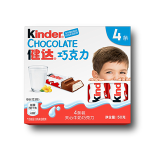 kinder健达夹心牛奶巧克力4条×10/12盒进口奶源儿童美味零食礼物