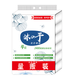 女主角卫生纸家用实惠装家庭装厕纸大卷纸实心卷筒纸批发木浆手纸