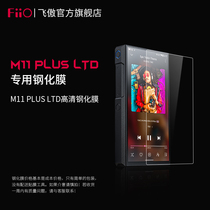 FiiO Aoi M11 Plus Ltd Nondestructive Music Android Player Protective Film