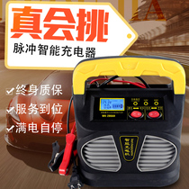 Automotive motorcycle battery charger 12V24V all intelligent general - purpose lead - acid battery charging machine