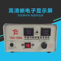 Pure copper car battery charger 12V24V all intelligent general power battery charger 150A