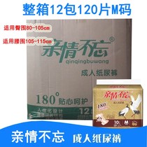 Family does not forget adult diapers medium size disposable diapers for the elderly non-pull pants 10 pieces in a full box