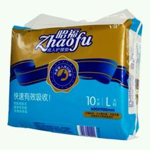 Zhaofu Adult nursing pad L size 10 pieces Elderly patient paper urine pad Menstrual nursing pad 3 packs