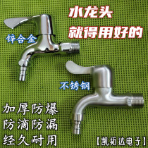 Huacheng faucet Tsui washing machine faucet high quality thick Emperor faucet high grade