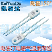 Heater electric oil fuse RF150 degree 250V15A