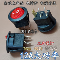 Automatic kettle electric oven high-power boat switch three-leg with light 250V8A silver contact