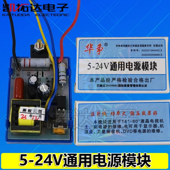 LCD TV 에어컨 마이크로파 오븐 스위치 전원 모듈 보드 디스플레이 DVD/EVD 수신기 세트 상단 상자 5-24V LCD TV 에어컨 마이크로파 오븐 스위치 전원 모듈 보드 디스플레이 DVD/EVD 수신기 세트 상단 상자 5-24V