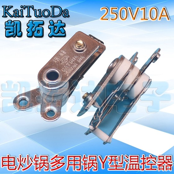 Y 형 다목적 쿠커 압력 스위치, 밥솥, 전기 냄비, 전기 압력 쿠커 온도 제어 보호기 250V10A Y 형 다목적 쿠커 압력 스위치, 밥솥, 전기 냄비, 전기 압력 쿠커 온도 제어 보호기 250V10A