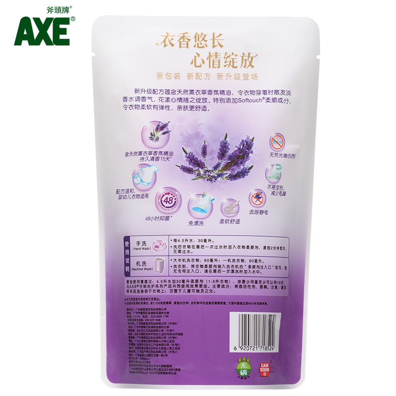 香港斧头牌鲜花柔顺剂2.08L+500ml鲜花柔顺剂*2+500ml柔顺剂*2产品展示图4