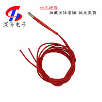 3D printer 6x20 mold 12V40W single head electric heating tube heating tube heating rod single-ended 24V40w