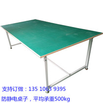 Anti-static workbench table Inspection table Support customized workshop console platform table pull table