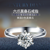 18K imported D color mo sang shi classic six-claw proposed married couple Ring 1 karat platinum diamond ring simulation women