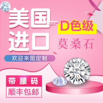 US imported Moisan stone D color white naked stone spot diamond pen custom 18k wedding ring carat diamond ring female