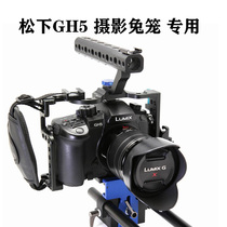 Apply Panasonic GH5 Photographic Cage Special Multi - function Handheld Stabilizer SRSS Photography Package GH5s Accessories