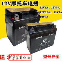 Motorcycle Battery 12v Universal Maintenance Free Moped 125 Ghost Fire Pedal Curved Beam Car Dry Battery Battery 9a