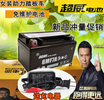 Super power pedal motorcycle battery 12V7a booster 125 scooter battery fast Eagle superstar Neptune car