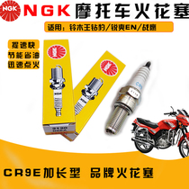 Drill leopard HJ125K EN125 Shuang AN125 Neptune Fuxing Red Blue Superstar Spark Spark spark NGK