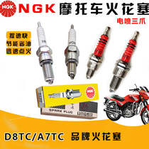 ZJ125 motorcycle NGK spark plug D8EAC7HSA Fuxi Qiaog pedal bending beam car 70110 universal NGK