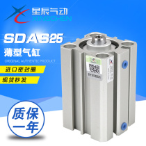 STAR SDAS20 25-5 10 15 20 25 30 35 40 50 60B Thin cylinder Special price