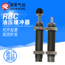 shun rong RB RBC0604 0806 1007 1412 2015 liquid oil buffer retarder HR30HR60