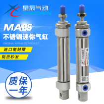 STAR Pneumatic MA25 32 40-10 20 25 30 60 50 75 100 500 Stainless steel Mini