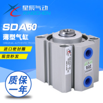 Star pneumatic SDA50 63-5 10 20 30 40 50 60 75 100 25 35-B Thin cylinder