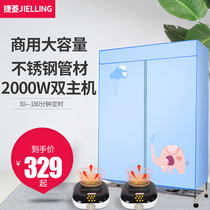 Jing commercial towel dryer clothes rack sheets barber shop beauty salon foot bathing Hotel Hotel quick drying dryer