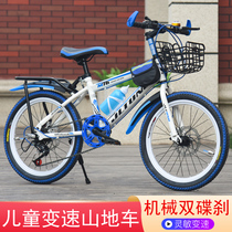 Child bike boy 8-10-12-15 years old CUHK child student mountain bike teen variable-speed disc brake bike
