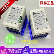100%brand new original Thai silicon power regulator SCR STSCR-4-4-030P 30A heating tube suitable