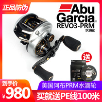 Abu Abu Road Subwheel REVO PRM Drop Wheel Metal Fishing Wheels Micro-Matter Wheel Raft Far Throw Defense Fracking Line Fishing Gear