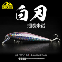 Lujah Bait Sink Water Mino White Blade Teething Bass Bass Salmon Strengthen Blood Tank Triple Hook Far Throw Fake Bait Anthropfish False Fish